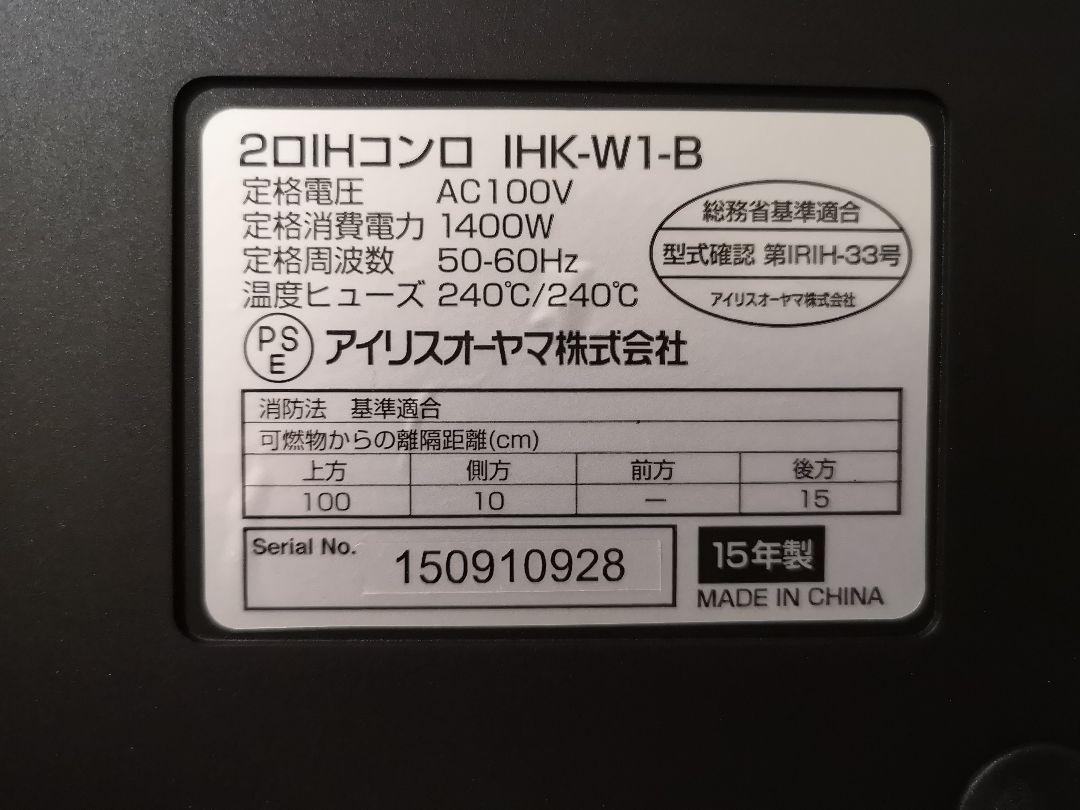 人気高品質 アイリスオーヤマIHクッキングヒーター hTr4g-m54135234968 新作国産