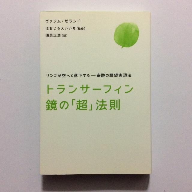 算命学の智恵 高尾学館 中村嘉男著 5冊セット