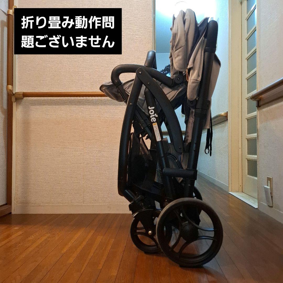 【全国一律送料無料】Joie ジョア 二人乗り 縦型 ベビーカー  グレー