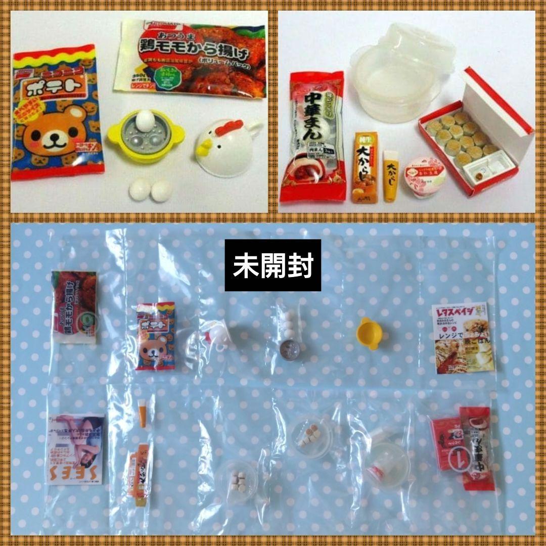 メガハウス（リーメント）レンジでちょちょい♪✕2