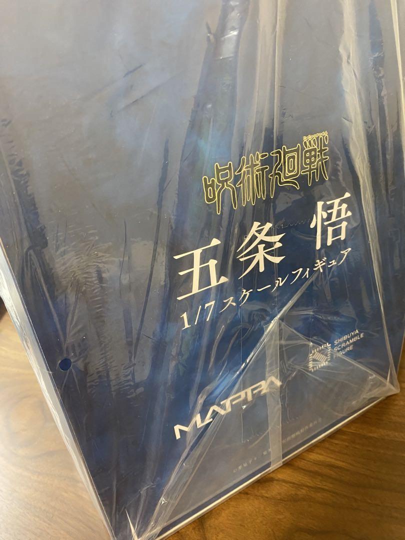 呪術廻戦 五条悟 1/7スケールフィギュア　渋谷スクランブル