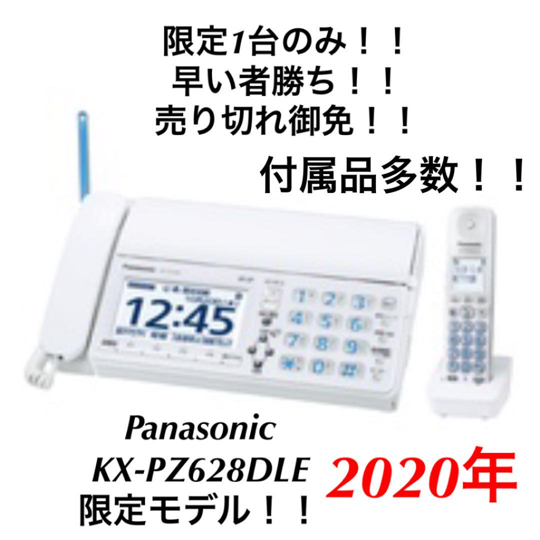 パナソニック KX-PZ628DLE電話機 FAXおたっくす