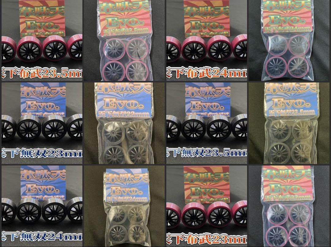 ８月２日発送韋駄天evolution夏のサマーセールお好きなタイヤ2台分ミニ四駆