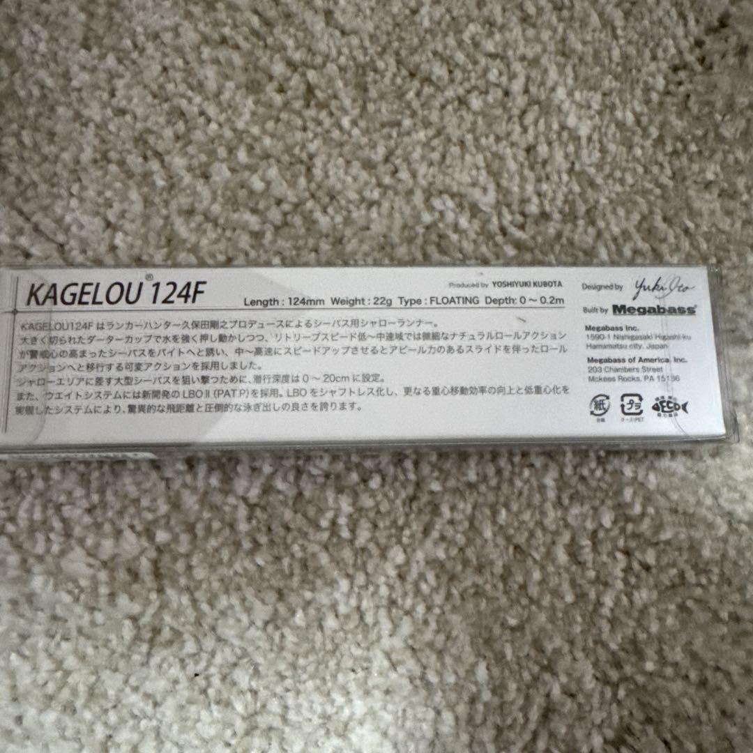カゲロウ124F /100F /MD98F 3個セット新品未開封