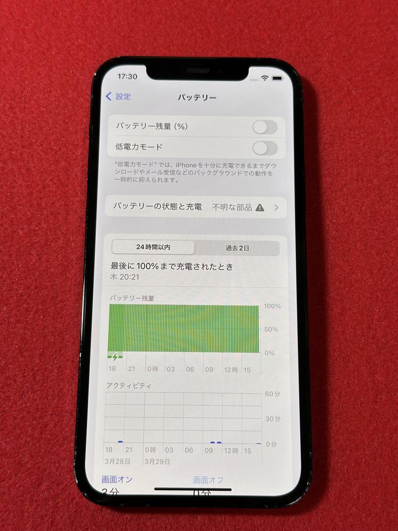 【2258】iPhone 12PROブルー256GB simフリー