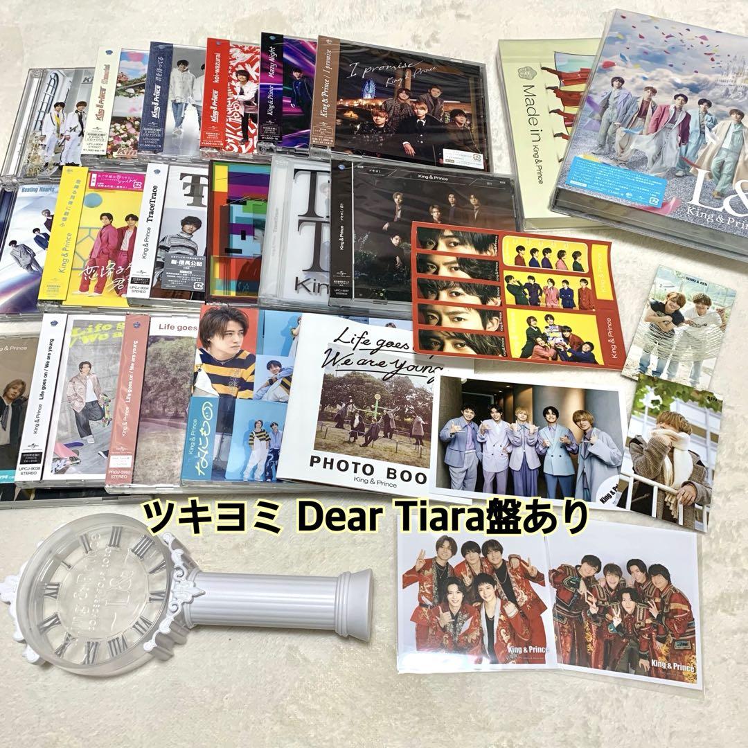 King&Prince まとめ売り Tiara盤