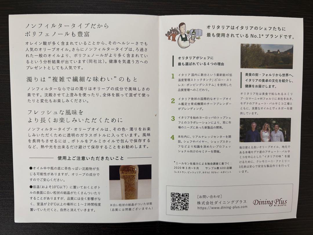 【5本セット】オリタリア社 エキストラバージンオリーブオイル
