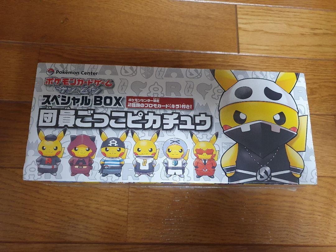 【25％OFF】 スペシャルBOX 未開封 団員ごっこピカチュウ ポケモンカードゲーム
