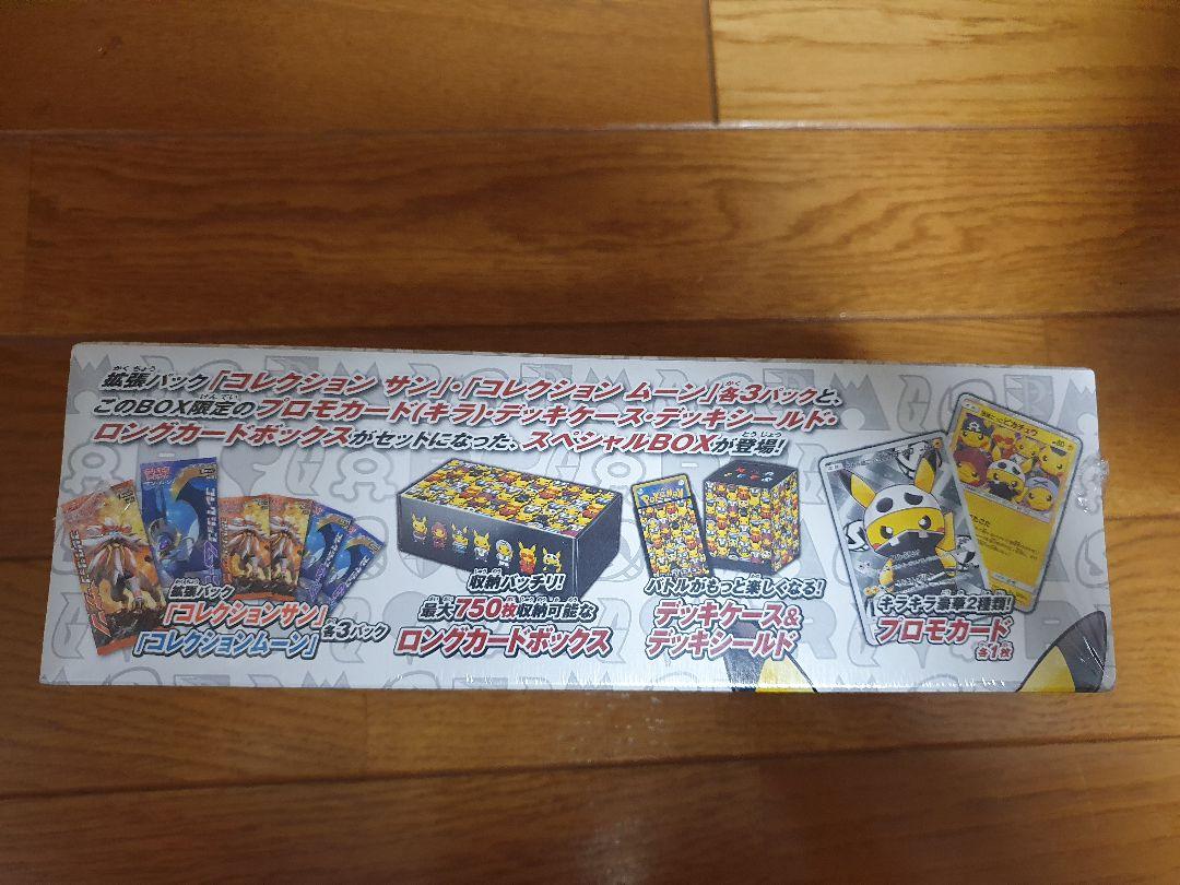 スペシャルBOX 団員ごっこピカチュウ 未開封