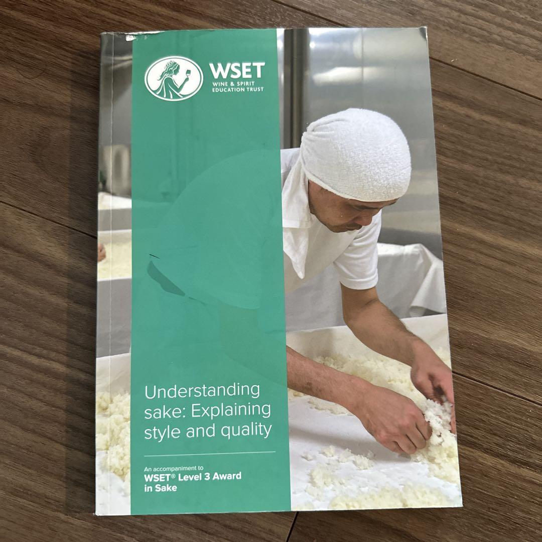 WSET Level３ Sake Issue2 教本