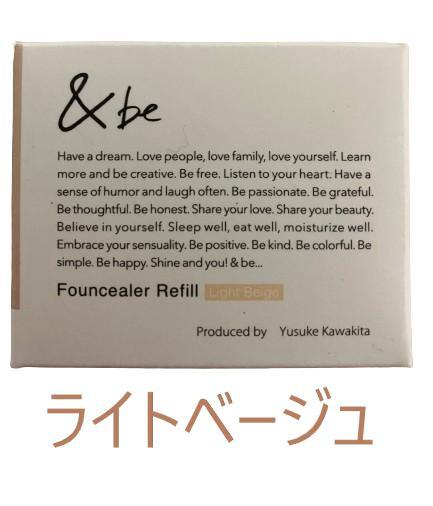 &be アンドビー ファンシーラー リフィル ライトベージュ コンシーラー