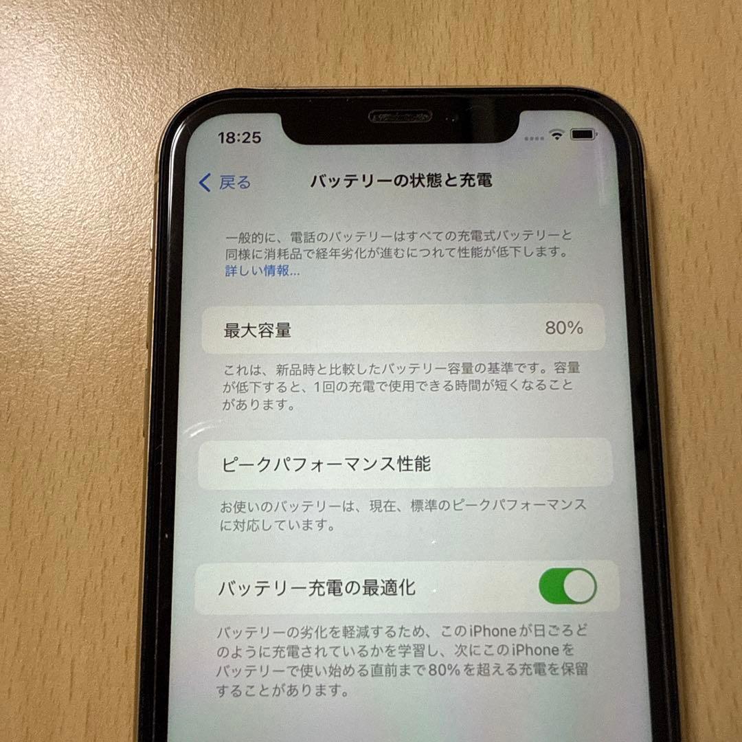 iPhone XR イエロー 64GB ※au端末 バッテリー残80% 正規箱付