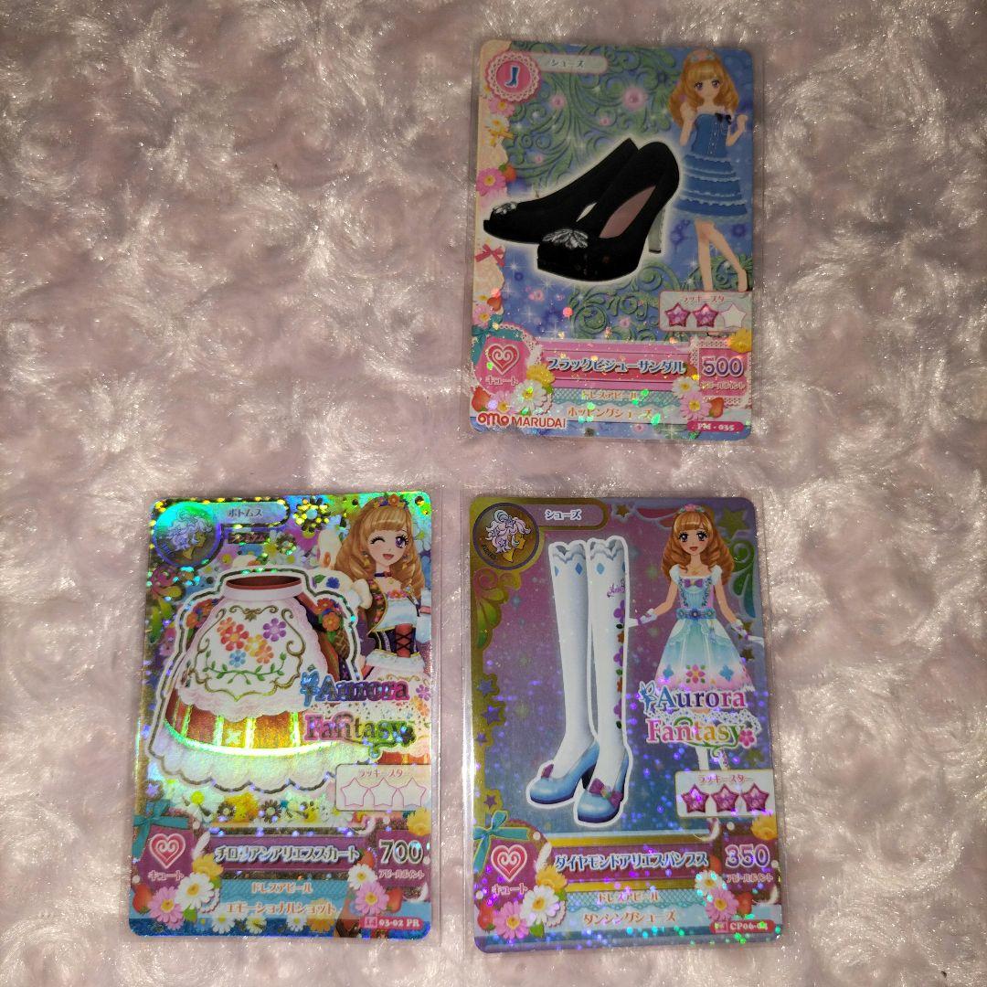アイカツ 姫里マリア プレミアム チロリアンアリエスコーデ 等
