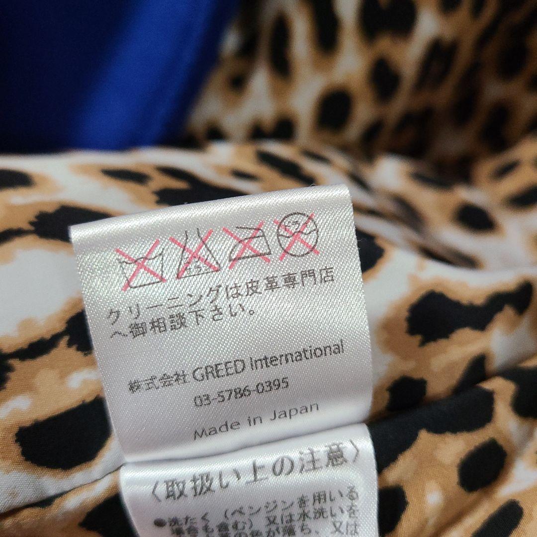 GREED グリード　スタジャン