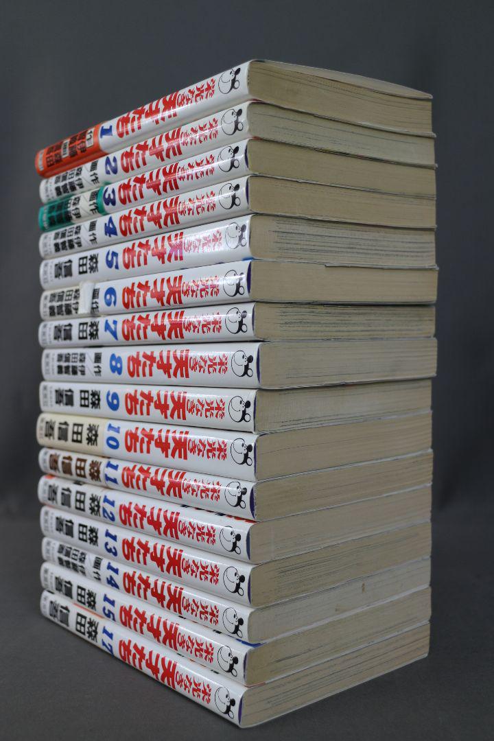 S285 栄光なき天才たち 1~15巻 17巻 森田信吾 初版多数