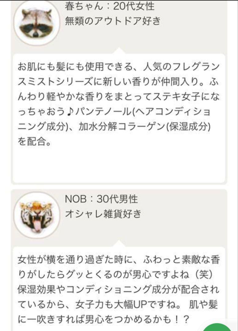 １４本　ルーリィーミスト Lucent kiss　ヘアー　顔にも使える