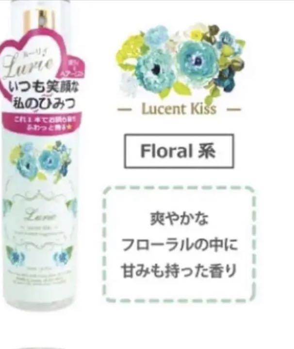 １４本　ルーリィーミスト Lucent kiss　ヘアー　顔にも使える