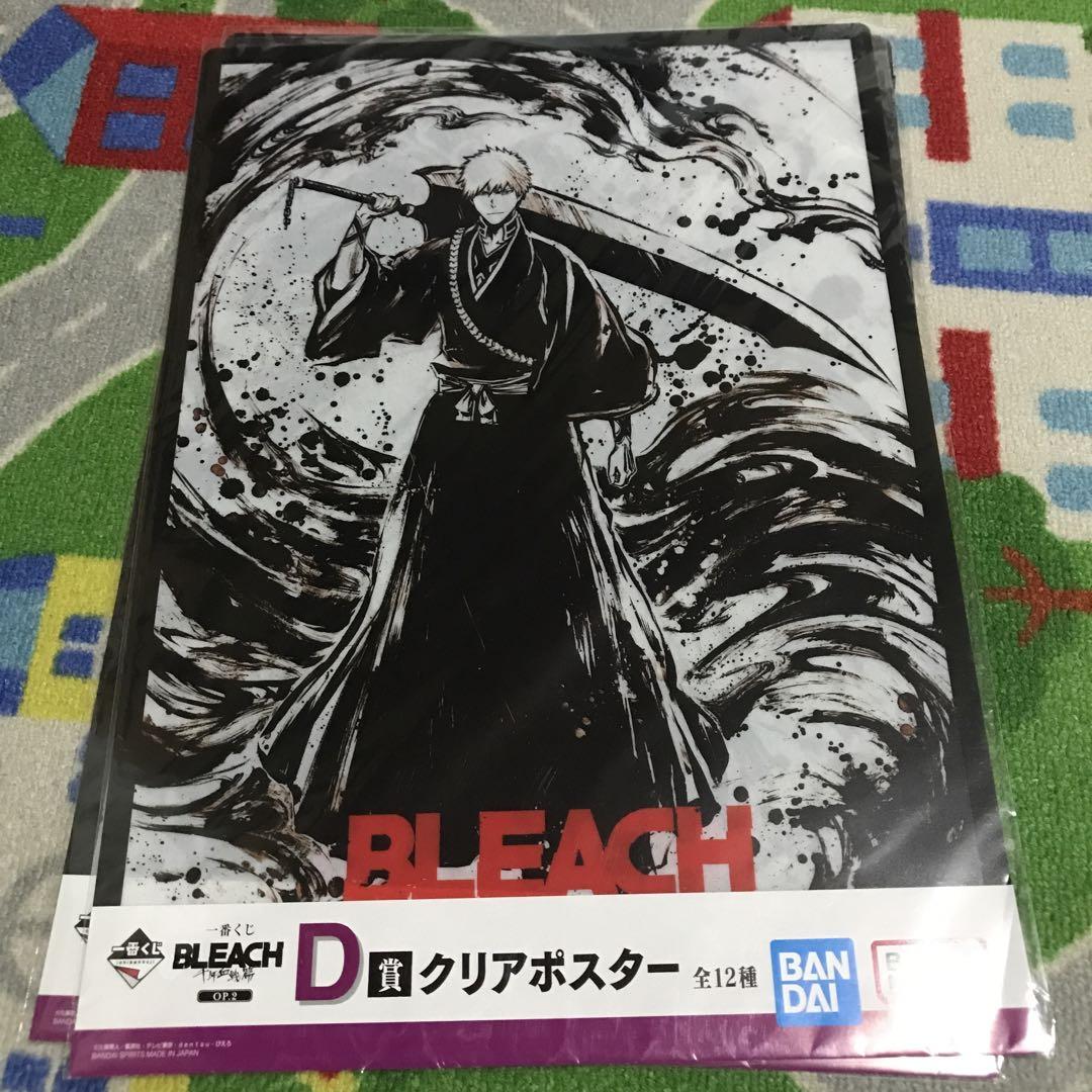 【バラ売り相談可】一番くじ BLEACH-ブリーチ- 千年血戦編 D賞ポスター Amazon.co.jp: 一番くじ BLEACH 千年血戦篇 OP.1 D賞 クリア