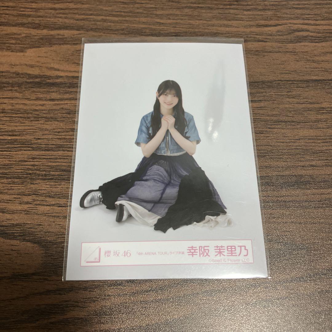 櫻坂46 幸坂茉里乃 直筆 サイン入り 生写真 4thアニラ衣装 櫻坂46 幸坂茉里乃 直筆 サイン入り 生写真 4thアニラ衣装