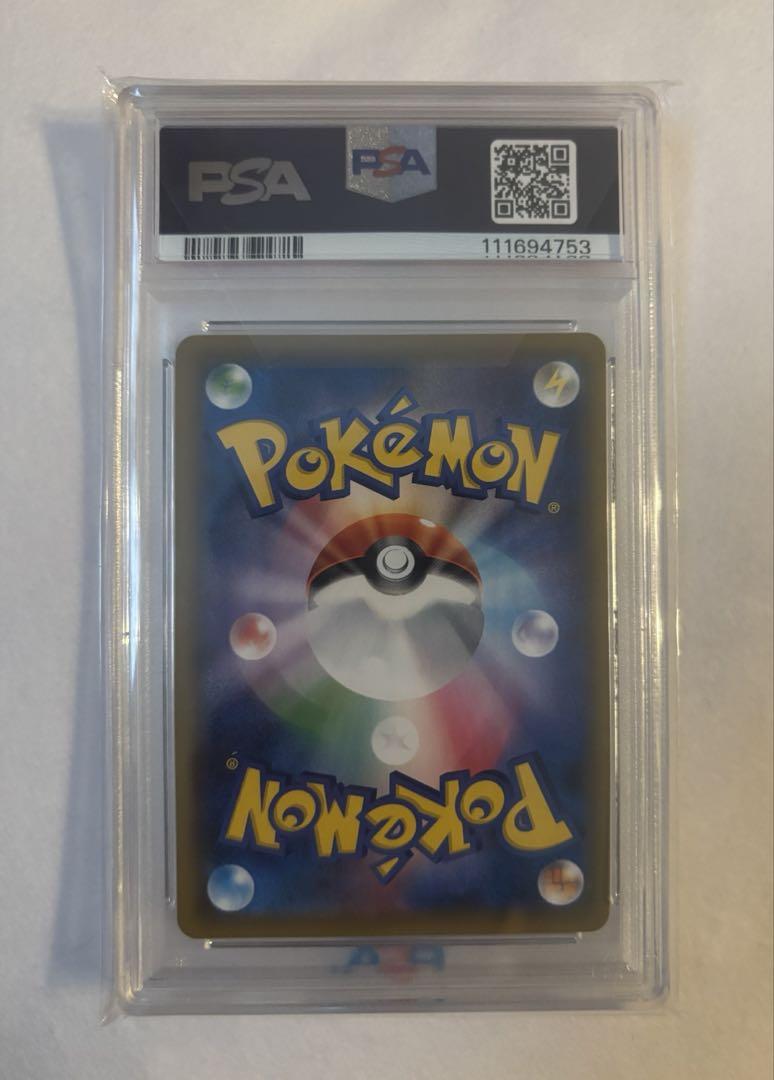 ポケモンカード　デデンネGX PSA9