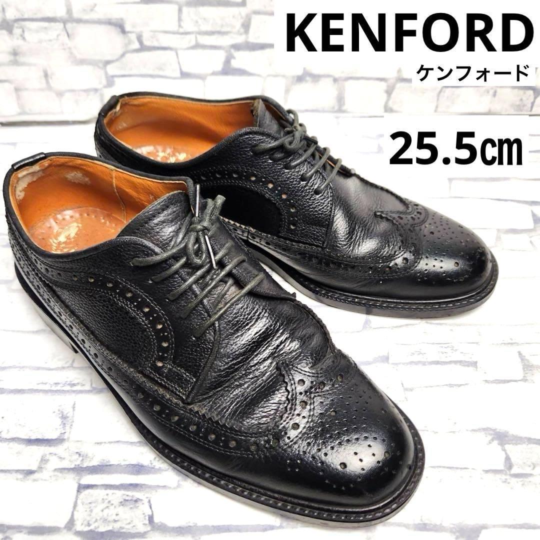 KENFORD ケンフォード　ウイングチップ　メダリオン　外羽根　黒　本革靴