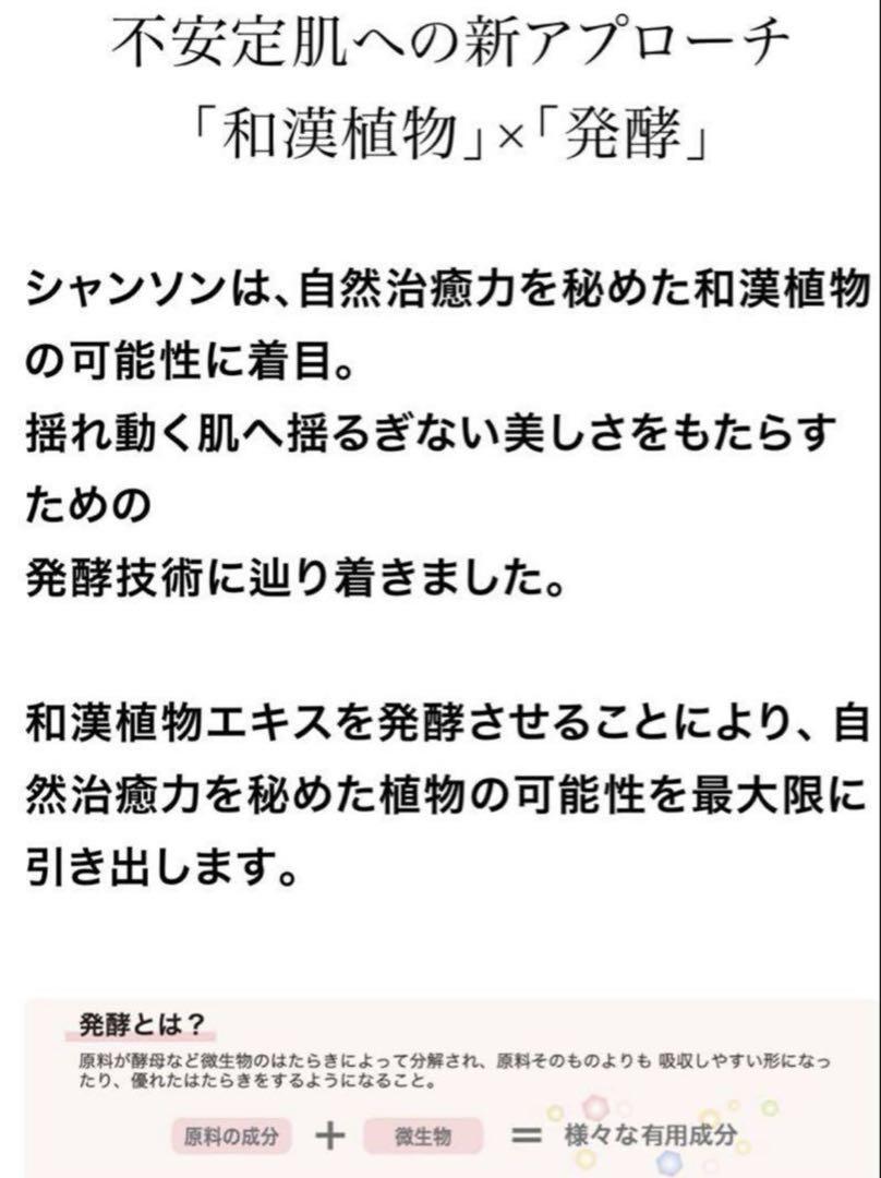 ルミネージュローション＆ミルク【新品】サンプルパウチ付き　シャンソン化粧品