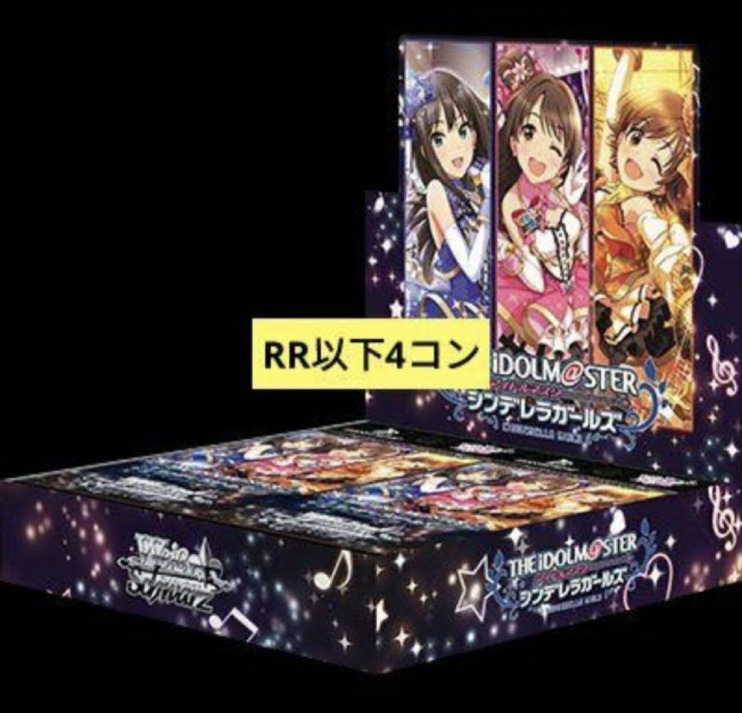 ヴァイスシュヴァルツ デレマス4コン