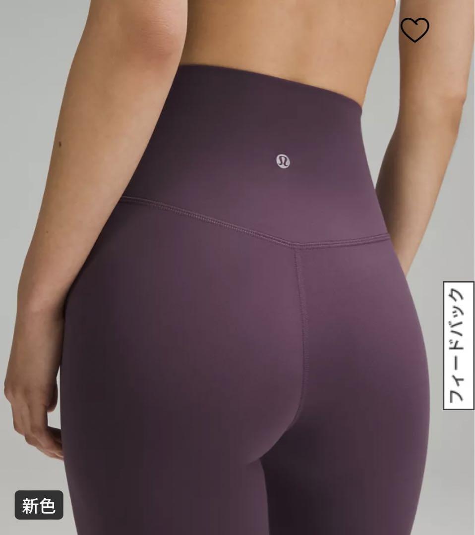 ルルレモン アジアフィット アライン 新色 Grape Thistle