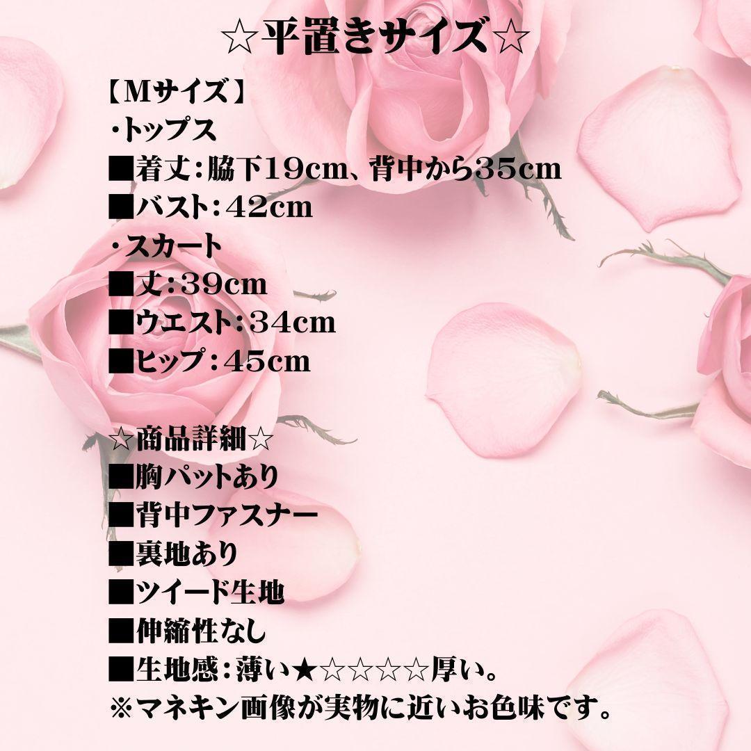 LoveRich ツイード 半袖 セットアップ キャバドレス M アイボリー