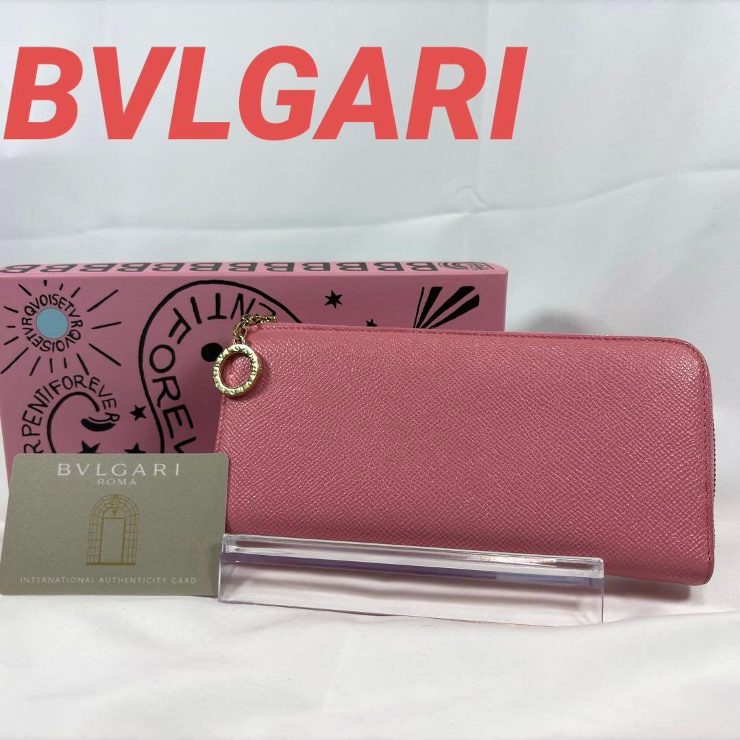 ブルガリ 長財布 セルペンティ サークルロゴ ゴールド RFIDBVLGARI