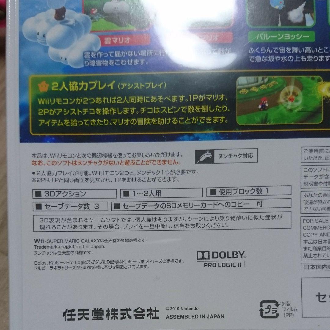 メルカリ スーパーマリオギャラクシー2 Wii ゲーム ソフト 家庭用ゲームソフト 3 000 中古や未使用のフリマ メルカリ スーパーマリオギャラクシー2 Wii ゲーム ソフト 家庭用ゲームソフト 3 000 中古や未使用のフリマ