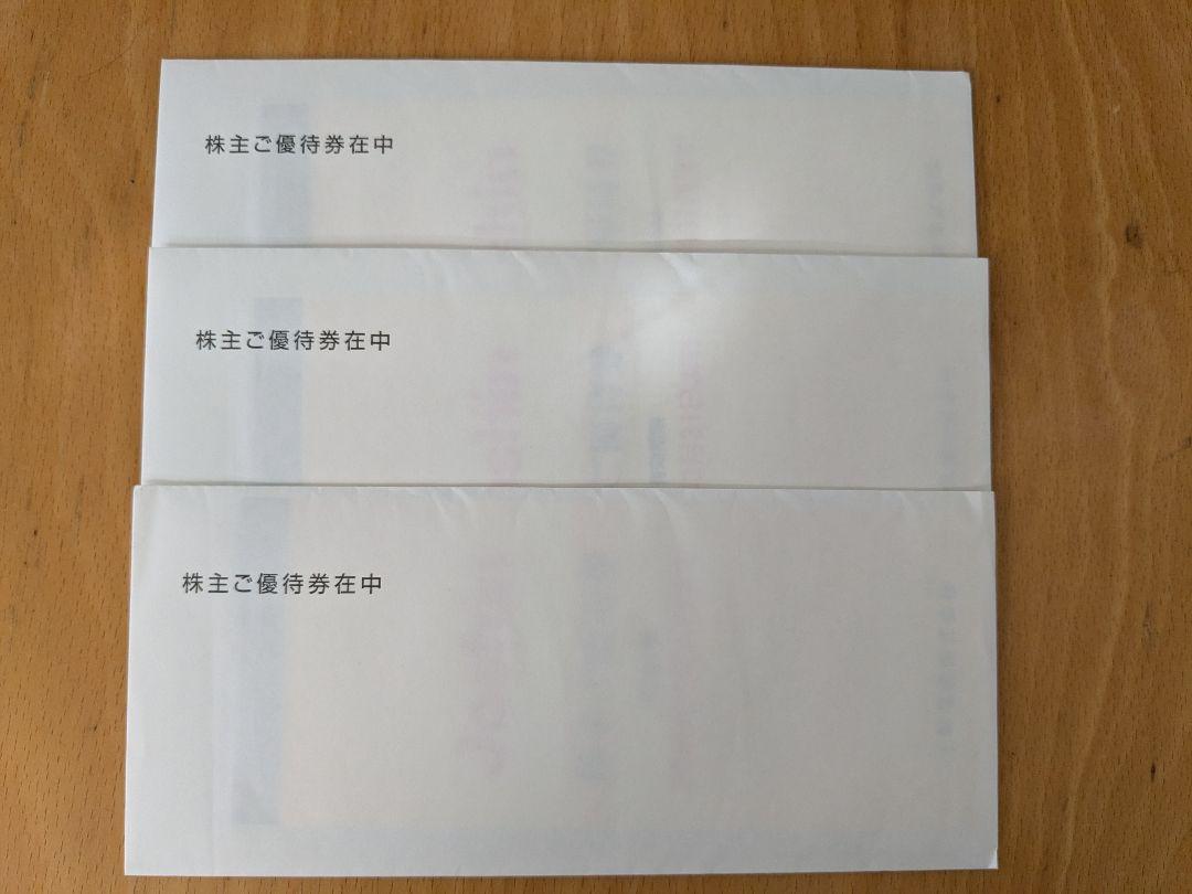 上新電機(Joshin) 株主優待券