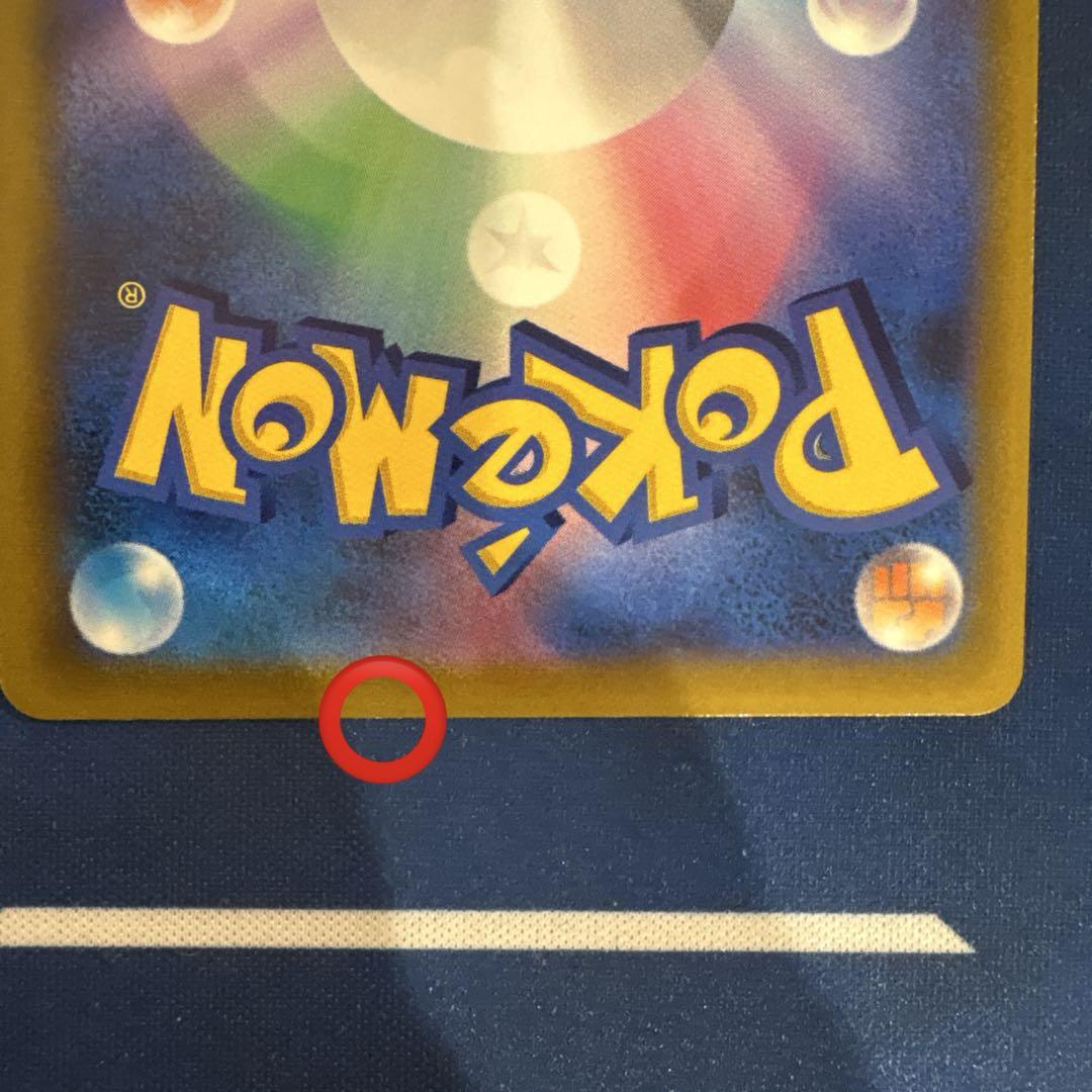 ポケカ ハイパーボールur