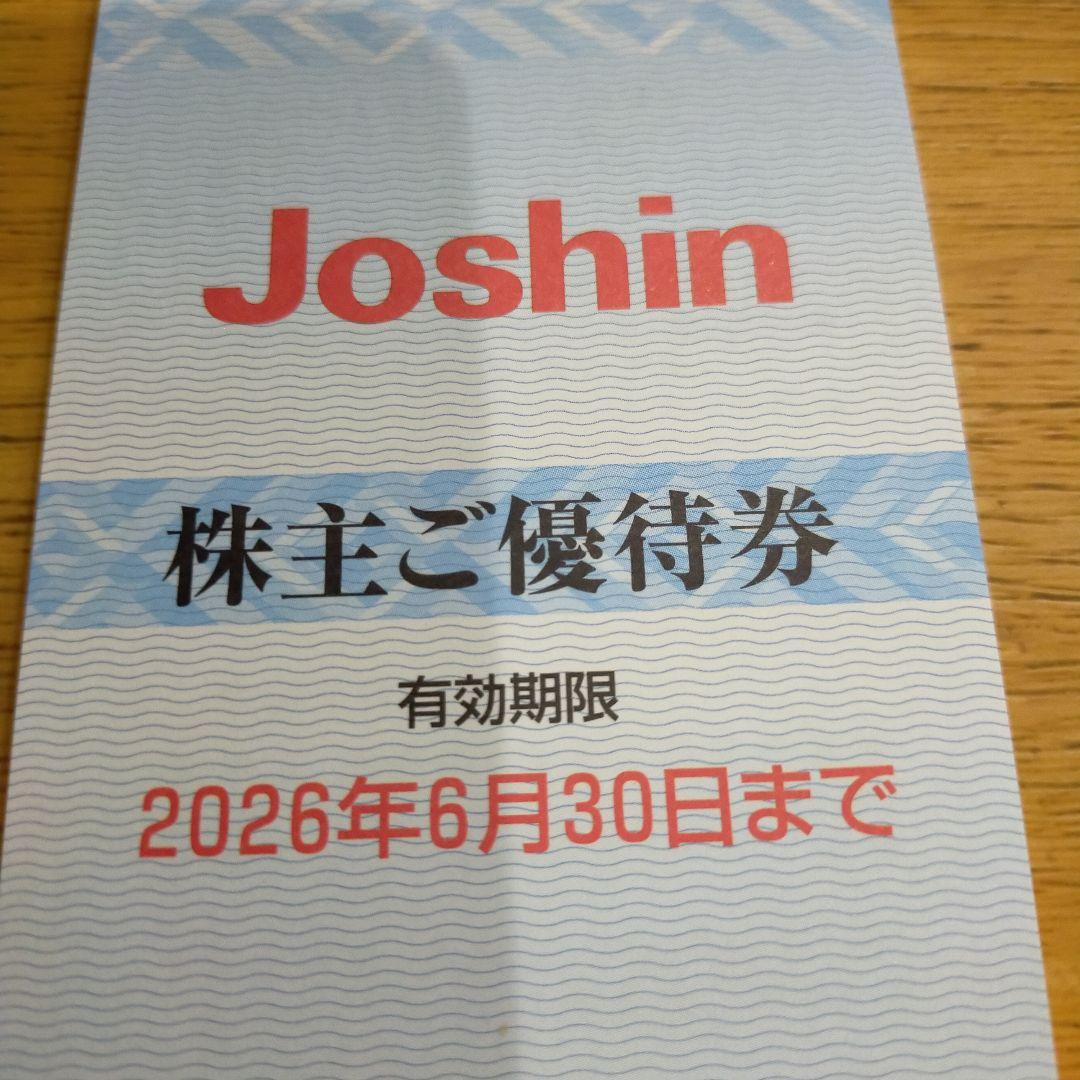 ジョーシン電機株主優待券12000円分 2026.6.30まで