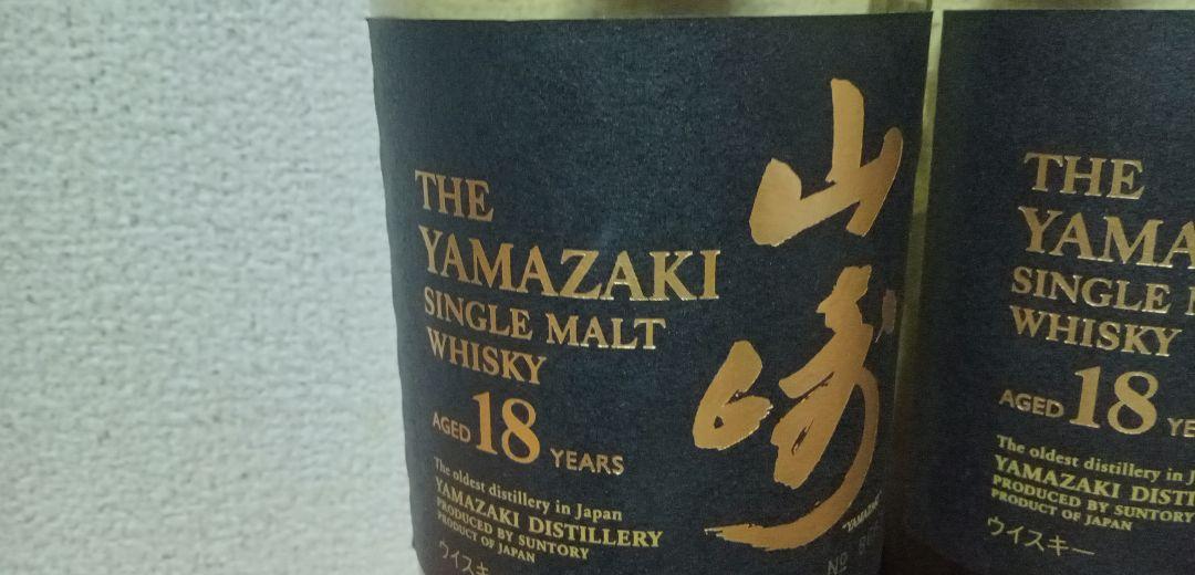 最新作の 空瓶】シングルモルトウイスキー山崎18年700ml 空瓶2本 箱無 ウイスキー