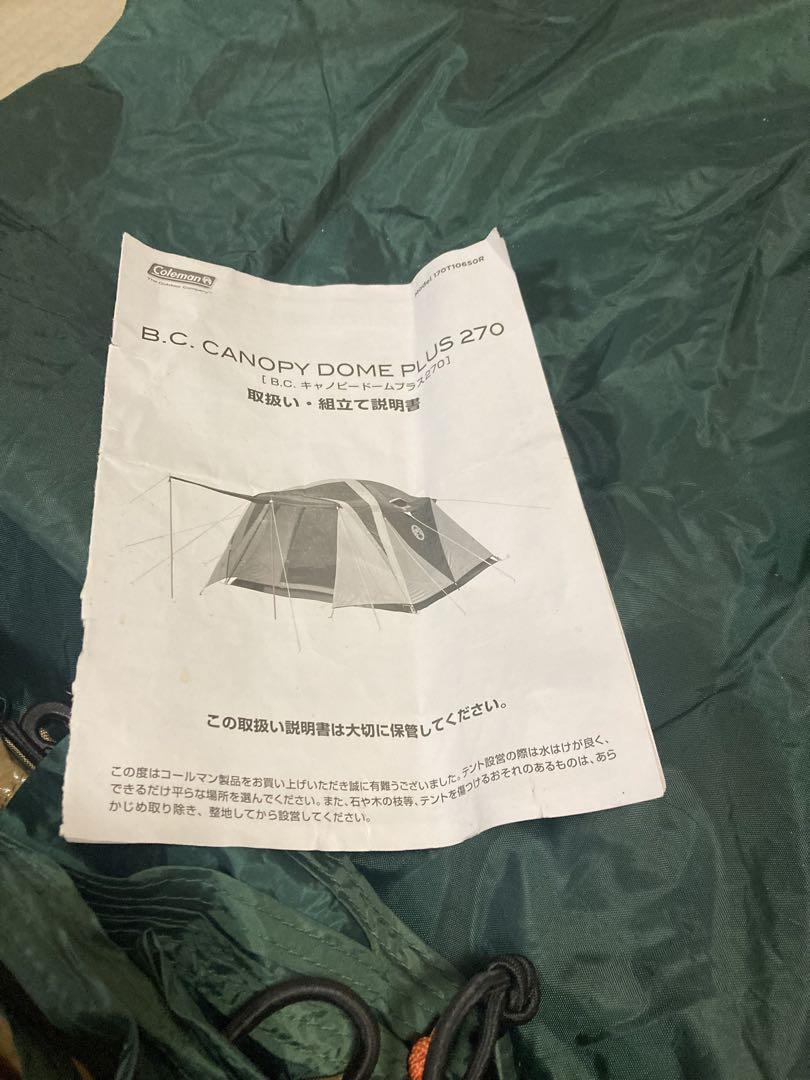 【美品】コールマン B.C. CANOPY DOME PLUS 270