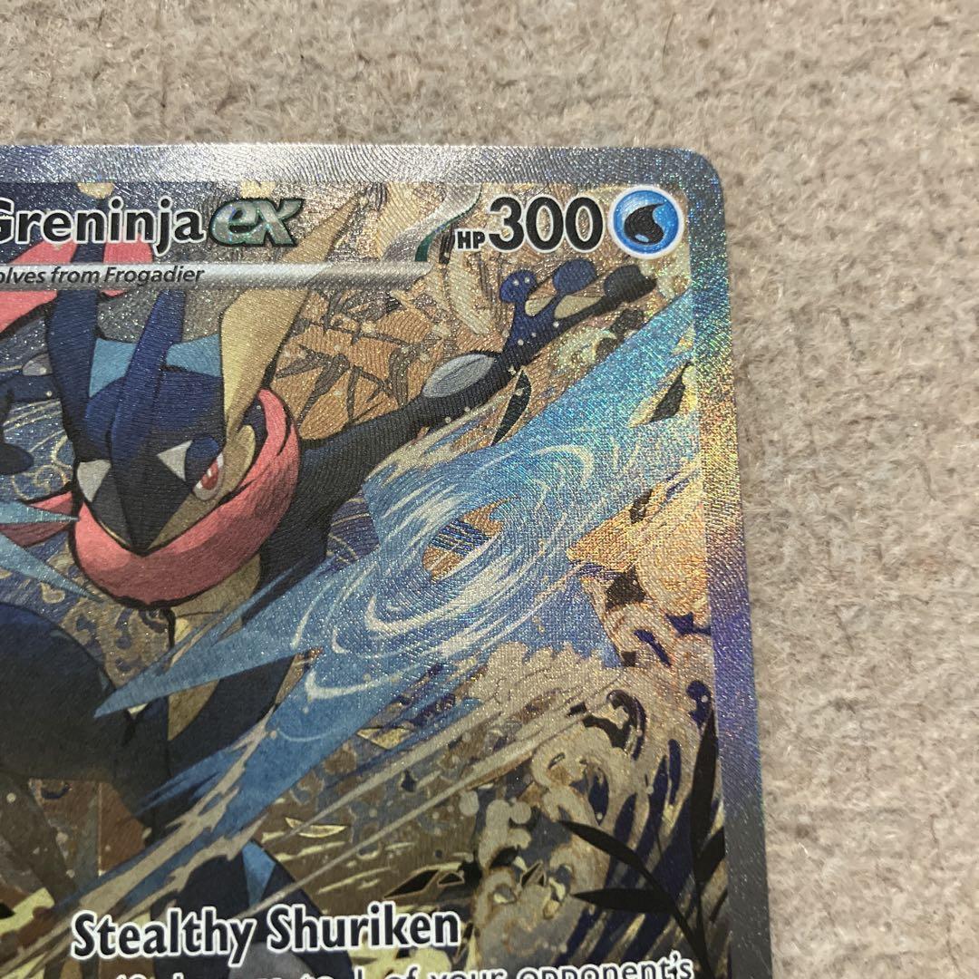 ゲッコウガex sar 海外