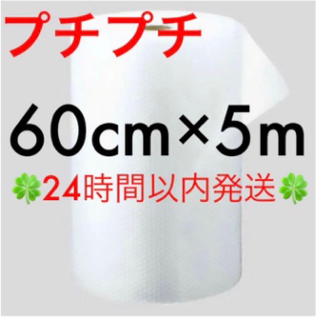 超特価sale開催】 プチプチ 60cm ×10m 緩衝材 クッション材 梱包材 24時間以内発送 www.anavara.com 超特価sale開催】 プチプチ 60cm ×10m 緩衝材 クッション材 梱包材 24時間以内発送 www.anavara.com