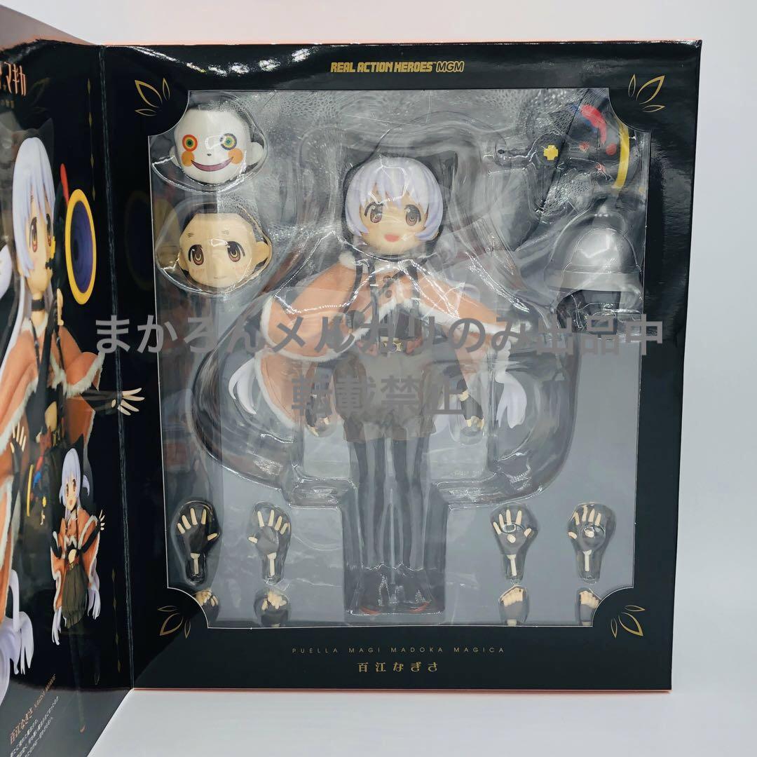 RAH リアルアクションヒーローズ 魔法少女まどか☆マギカ 百江