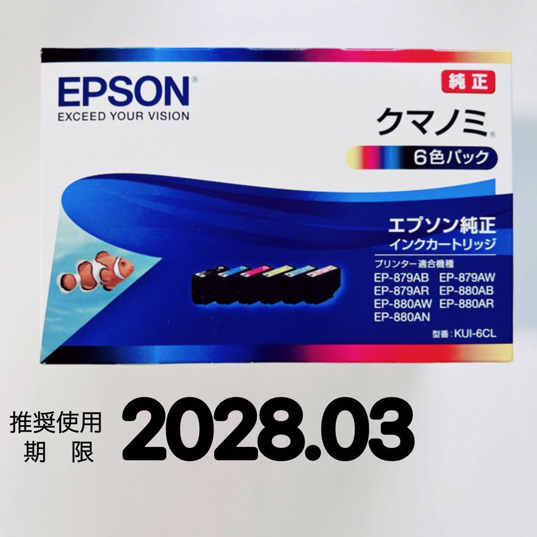 ※箱ヨレ新品　定価13,183円EPSONインククマノミ6色セットKUI-6CL EPSON KUI-6CL-L [6色パック] 価格比較 - 価格.com