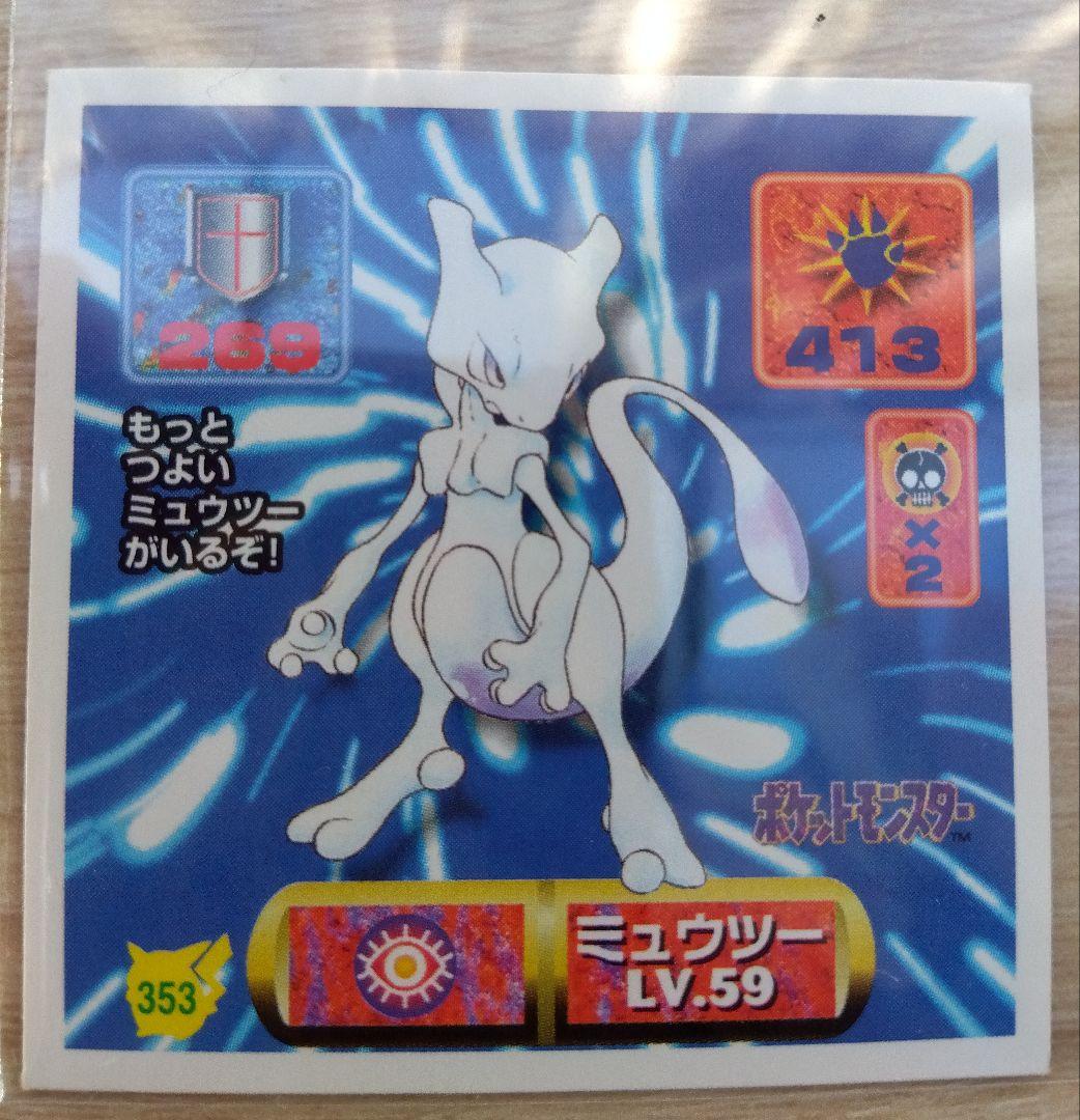 超希少 ポケモンシール烈伝 御三家進化形 リザードン フシギバナ