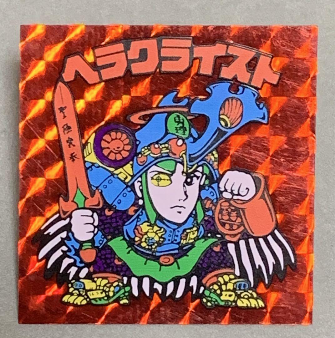 ヘラクライスト赤
