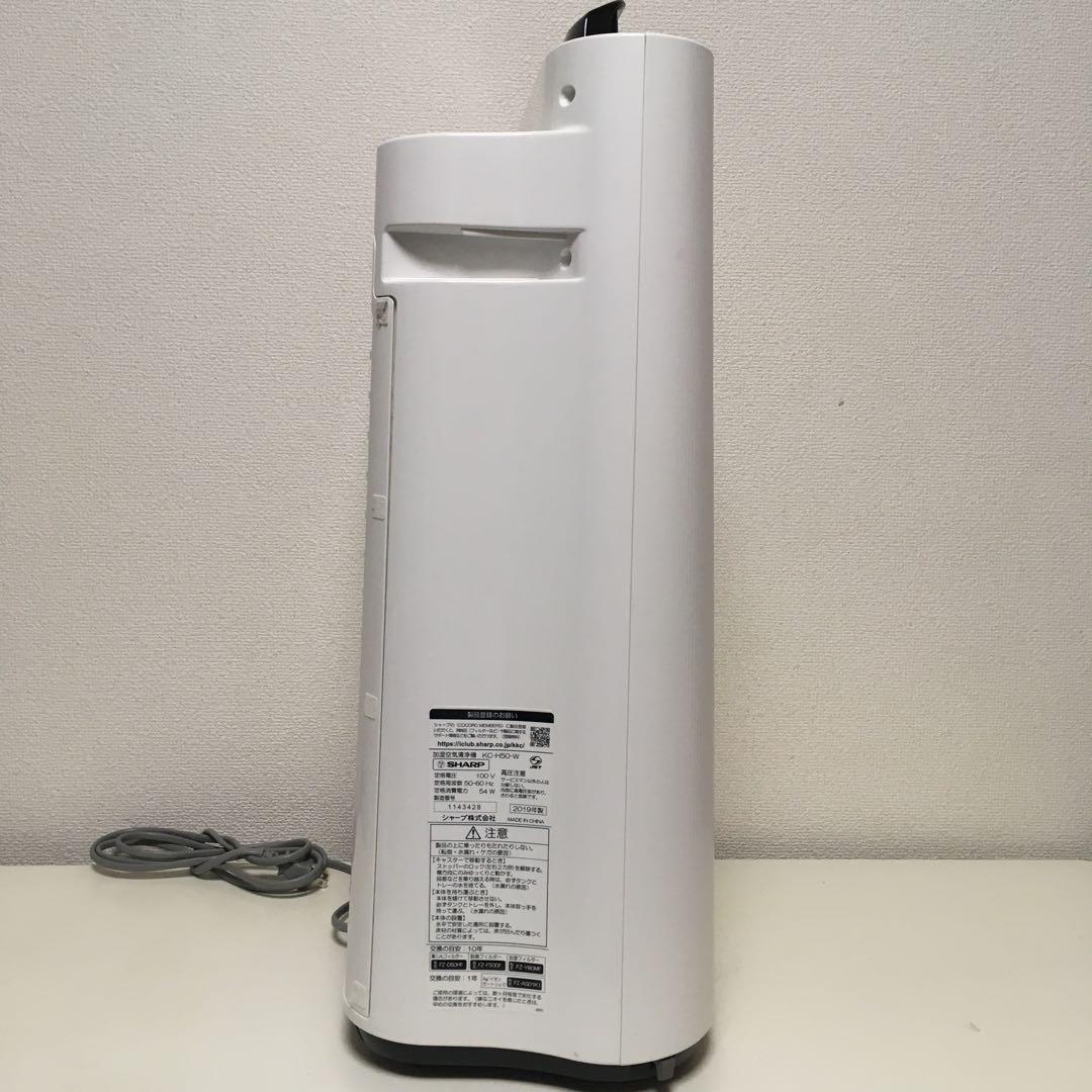 SHARP シャープ 加湿空気清浄機 2019年製 KC-H50-W②