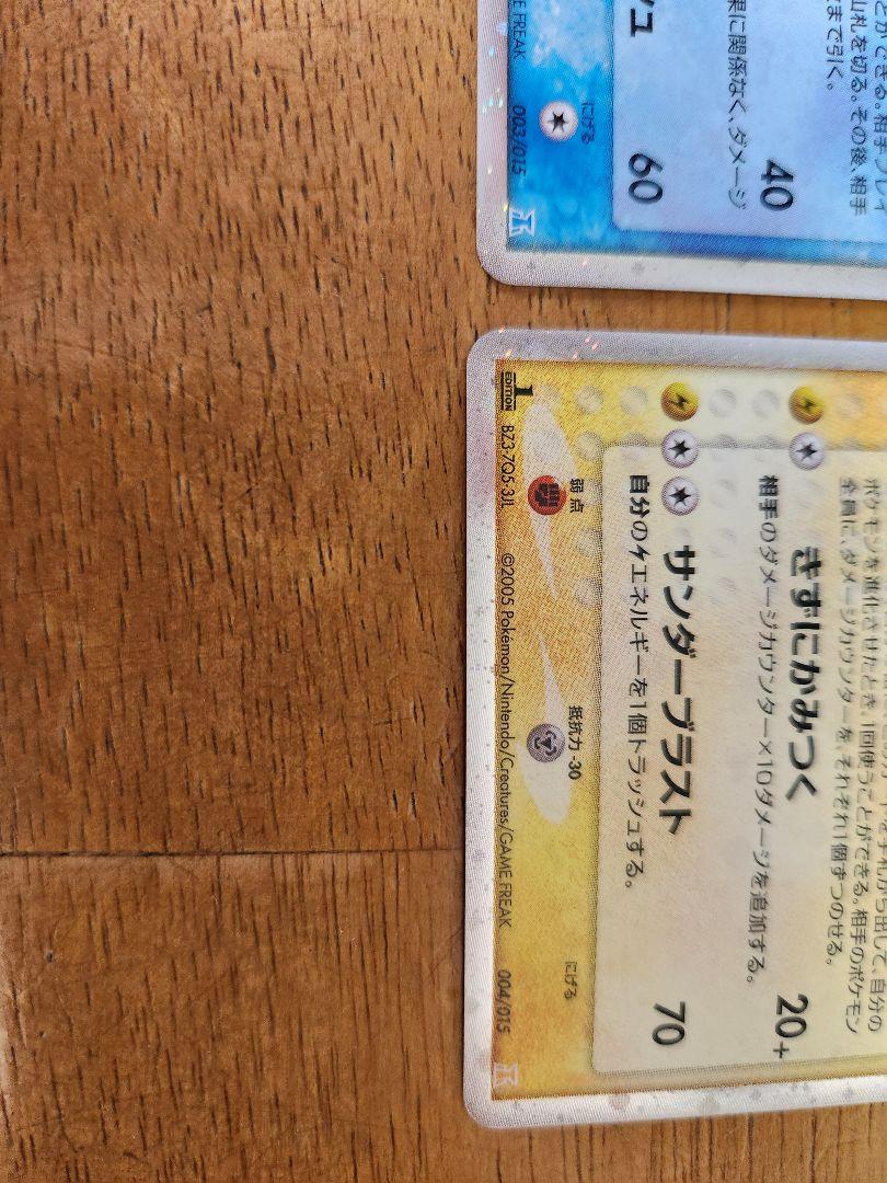 【ポケモンカード】ブースターex シャワーズ ex サンダースex 美品セット