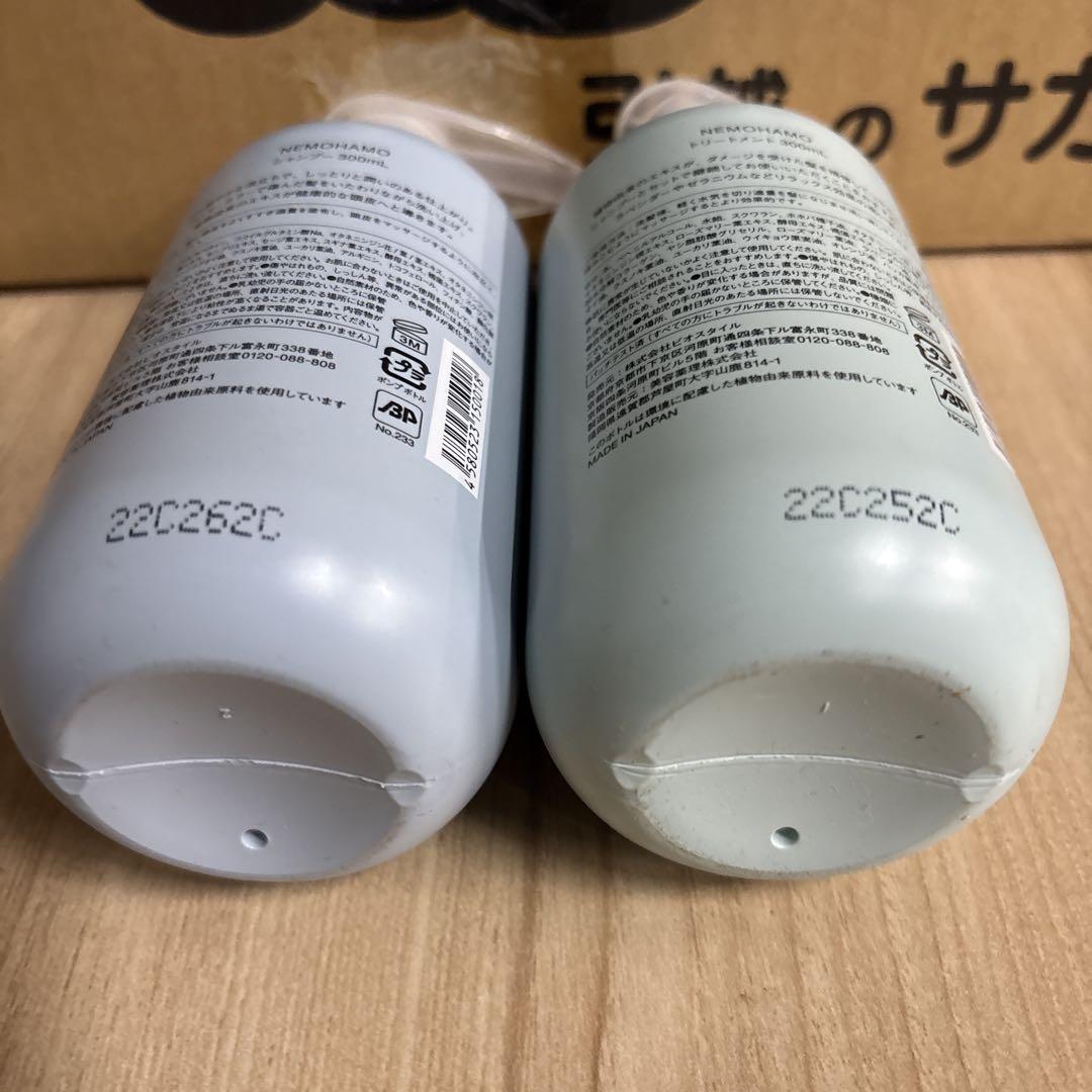 NEMOHAMO シャンプー&トリートメント　セット売り