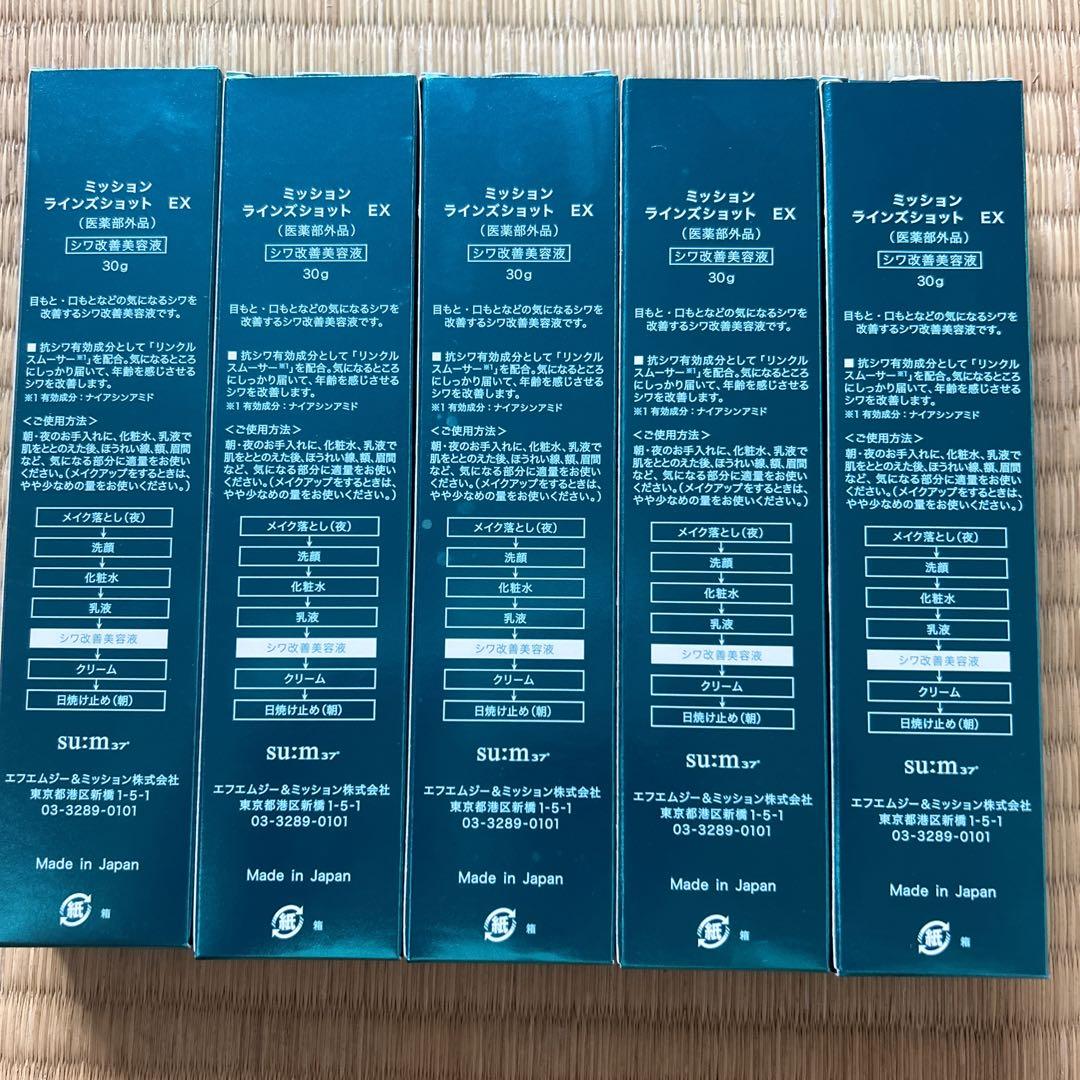 新品 ミッション ラインズショット DX 5本セット