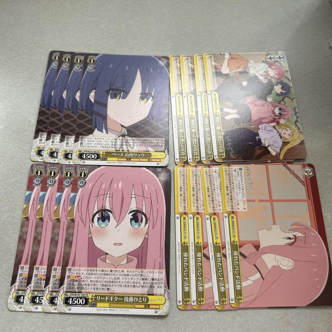 ヴァイスシュヴァルツ まとめ売り ぼっちざろっく 2 - メルカリ