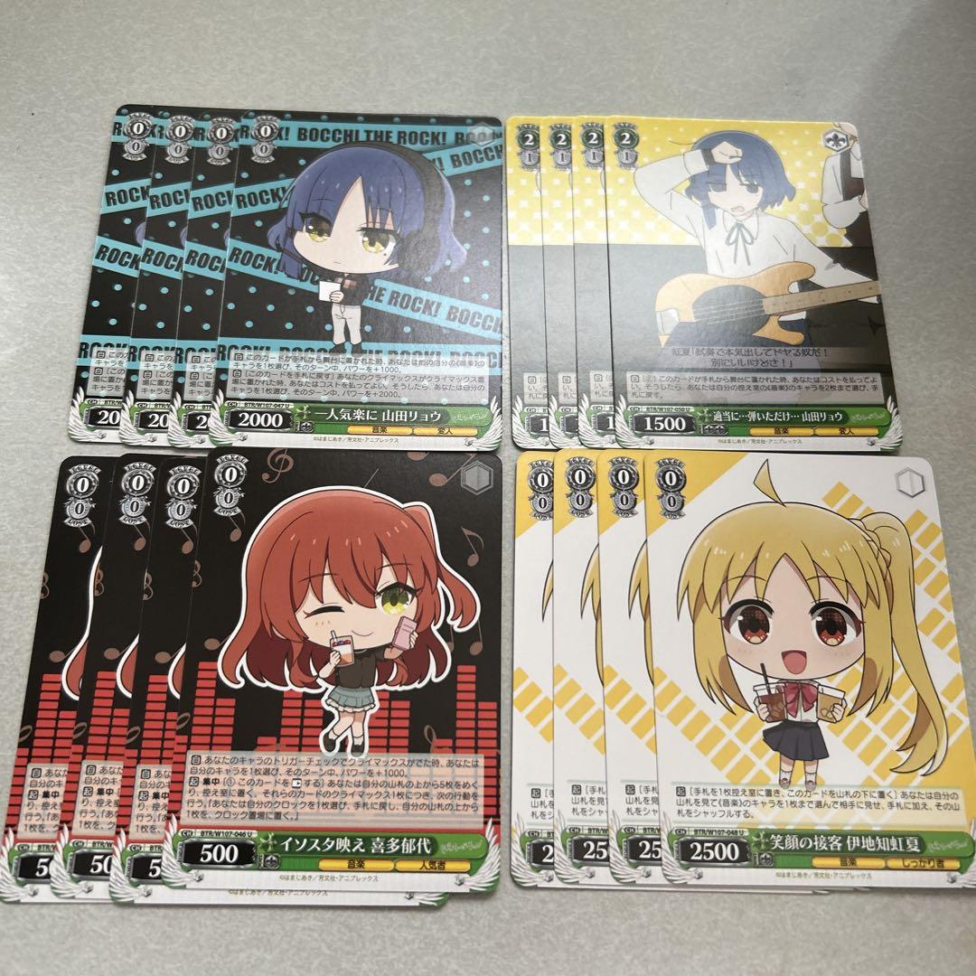 ヴァイスシュヴァルツ まとめ売り ぼっちざろっく 2 - メルカリ