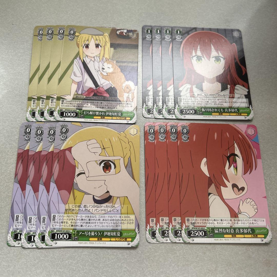 ぼっち・ざ・ろっく！ ヴァイスシュヴァルツまとめ売り(バラ売り可) ヴァイスシュヴァルツ まとめ売り ぼっちざろっく 2 - メルカリ