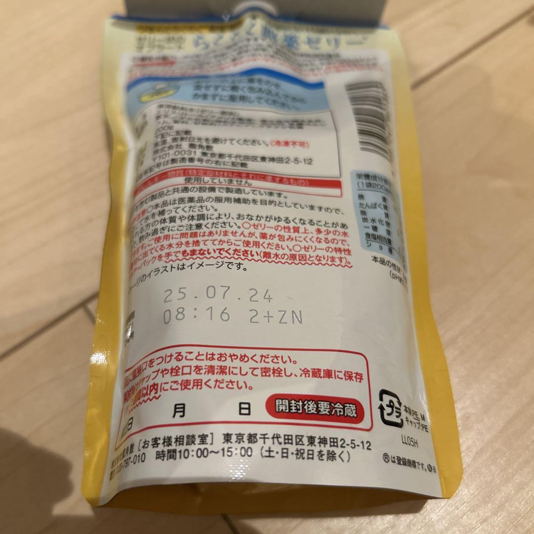 tetsubboy　らくらく服薬ゼリー レモン味３５個